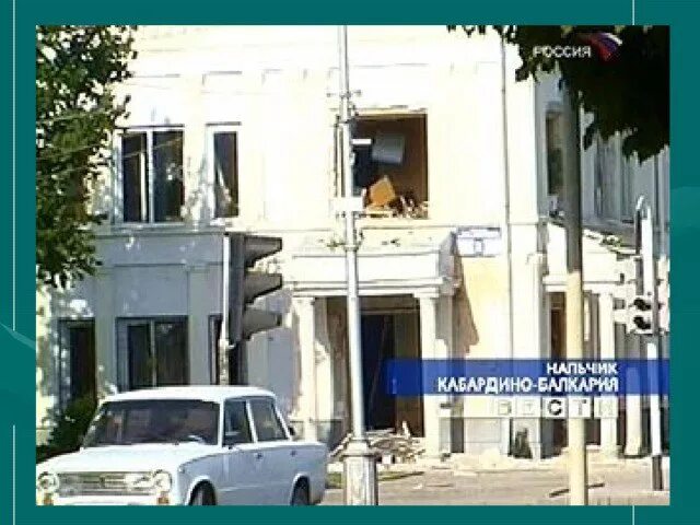 10 октября 2005. 13 октября 2005 года нальчик.