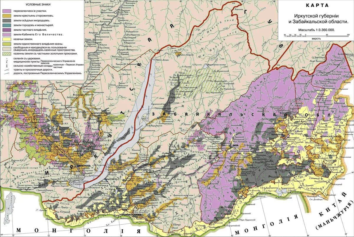 Иркутская губерния иркутск