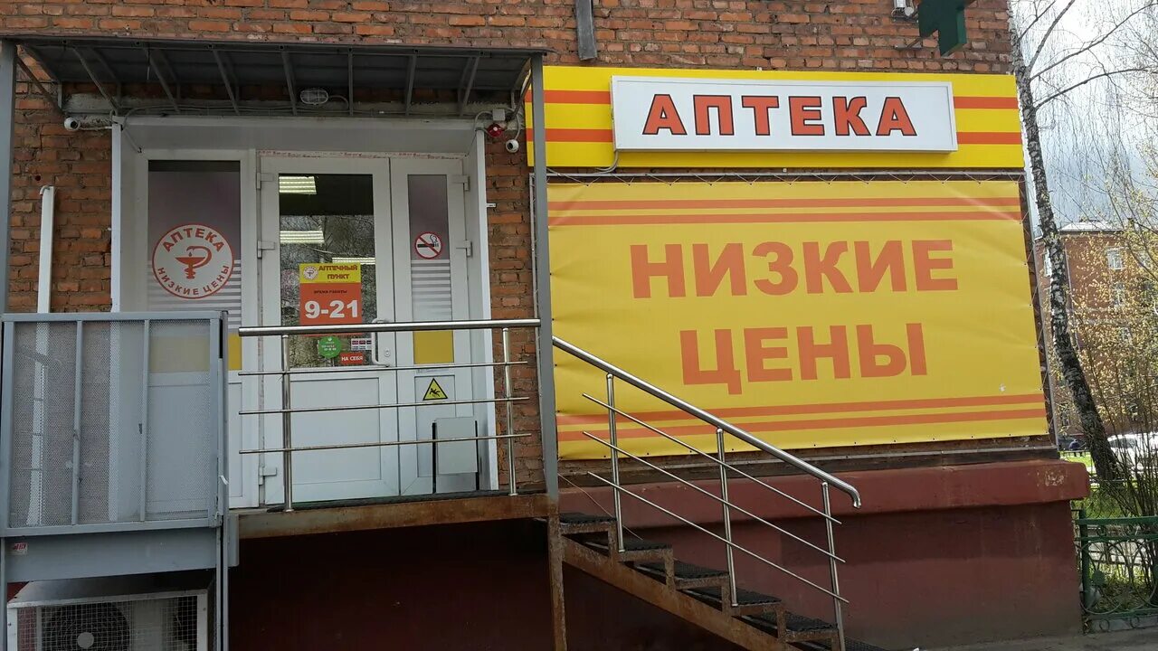 московское шоссе 55 долгопрудный. Fix price долгопрудный. московское шоссе 27б долгопрудный. долгопрудный московская область ул. долгопрудный московская 33.