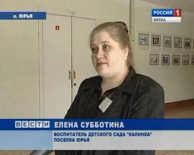 Гисметео юрья кировской