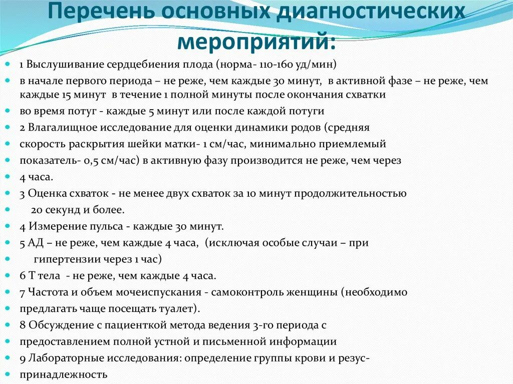 Схватки каждые 40 мин. Схватки каждые 9-10 минут. Схватки каждые 5 минут по минуте. Схватки через 5 минут по 30 секунд. Схватки через 5 минут по 30 секунд.