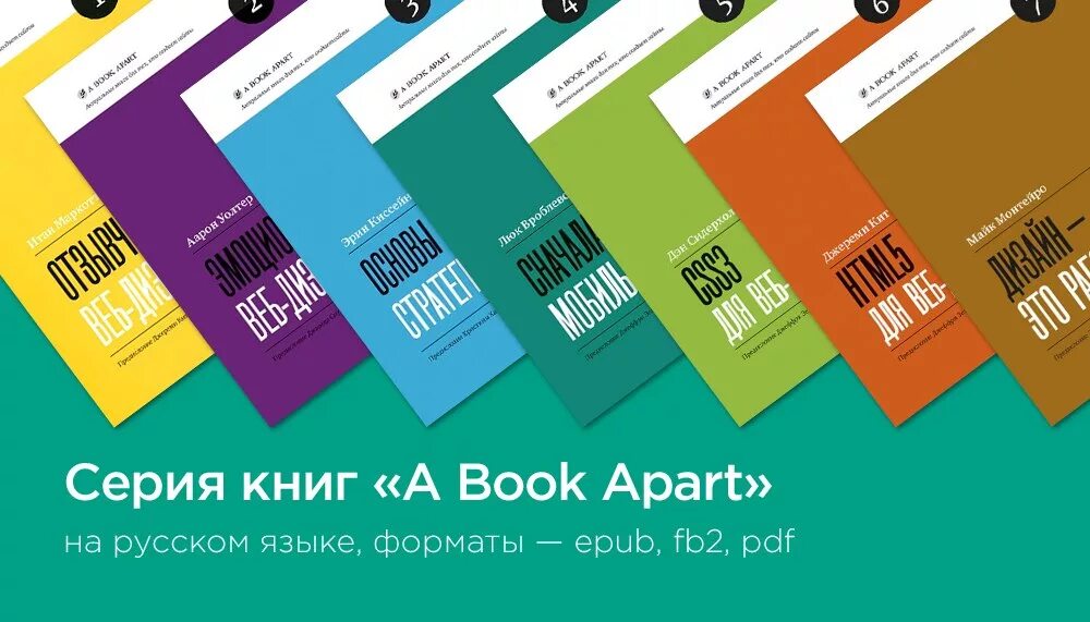 Книги epub 2. Веб дизайн книга. Эмоциональный веб-дизайн книга. Книги по веб дизайну. Книг веб дизайнера.