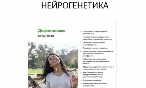 На что она способна