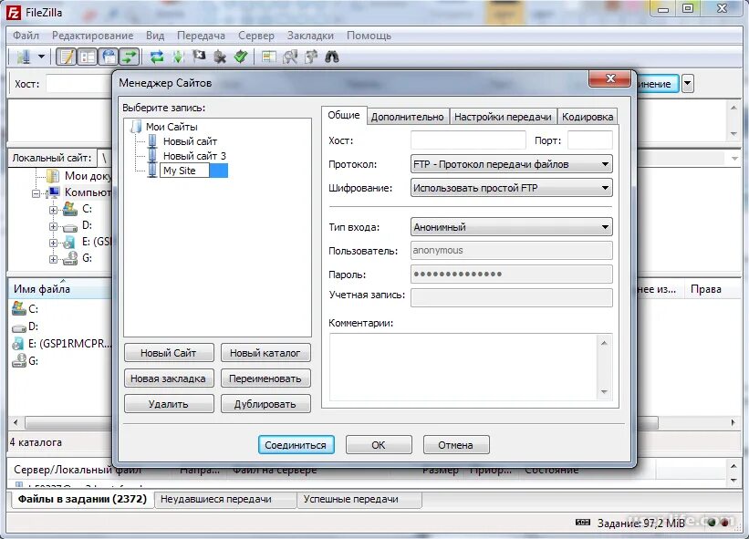 Программа FILEZILLA. FTP FILEZILLA. FTP сервер FILEZILLA. FILEZILLA настройки FTP. Filezilla client