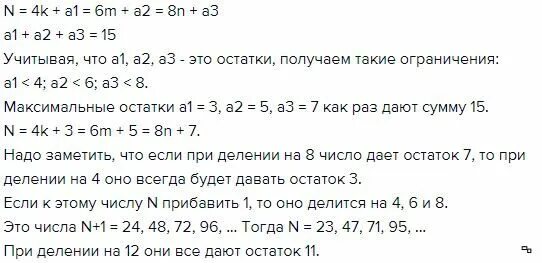 Ваня последовательно разделил