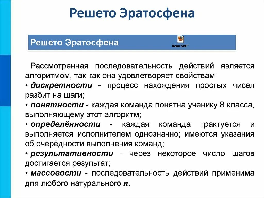 Свойством алгоритма является. Любая последовательность действий является алгоритмом да или нет. Свойства алгоритма таблица. Выберите свойства алгоритма. Сравнительные свойства алгоритма.