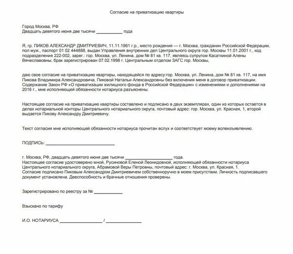 Ребенок не участвовал в приватизации квартиры. Ребенок не участвовал в приватизации квартиры. Несовершеннолетние принимают участие в приватизации жилых помещений. Ребенок не участвовал в приватизации квартиры. Ребенок не участвовал в приватизации квартиры.