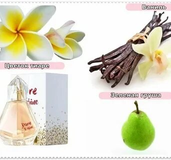 Что значит запах ванили и вкус спирта