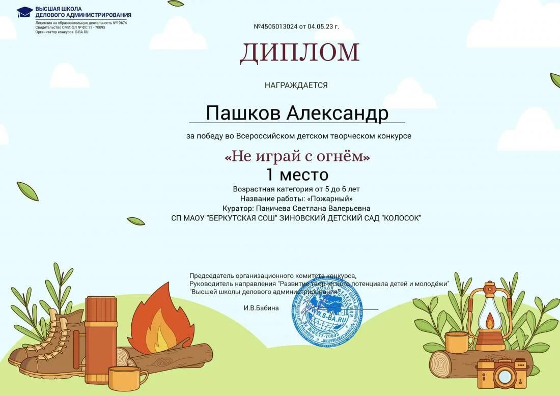 Вшда конкурсы для детей 2025. Вшда конкурсы для детей 2025