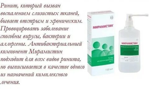 Можно ли брызгать в горло при беременности