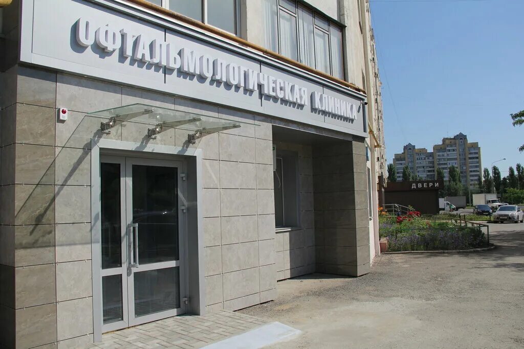 лечебно-диагностический центр 1 липецк. медицинский центр липецк стаханова телефон.