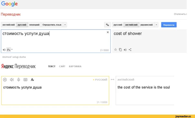 Переводчик с русского на корейский по фото. Переводчик с английского на русский. Яндекс Google переводчик.