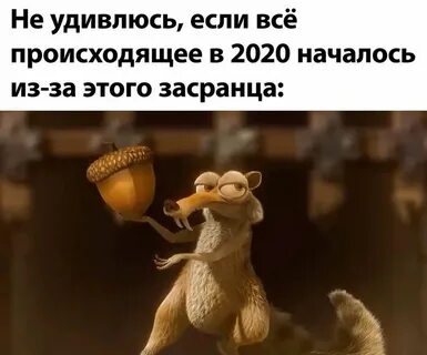 Начало прикола