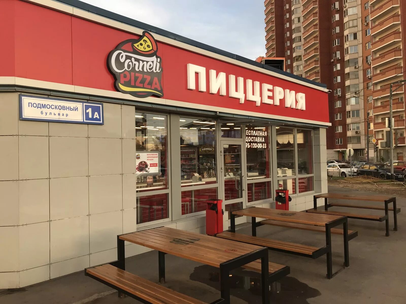 Корнели подмосковный бул 1а отзывы. Корнели пицца красногорск. пиццерия красногорск павшинская пойма. подмосковный бульвар 1 красногорск. пиццерия здание.