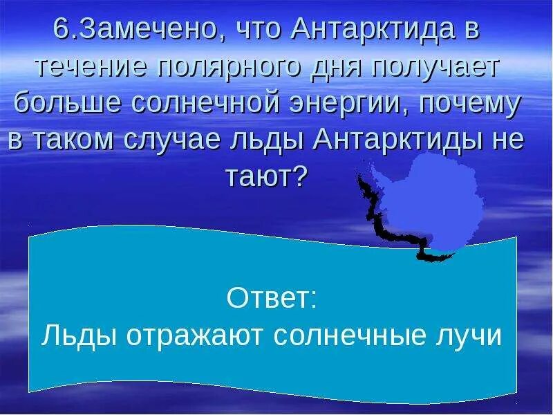 Обобщение по теме атмосфера 6 класс география