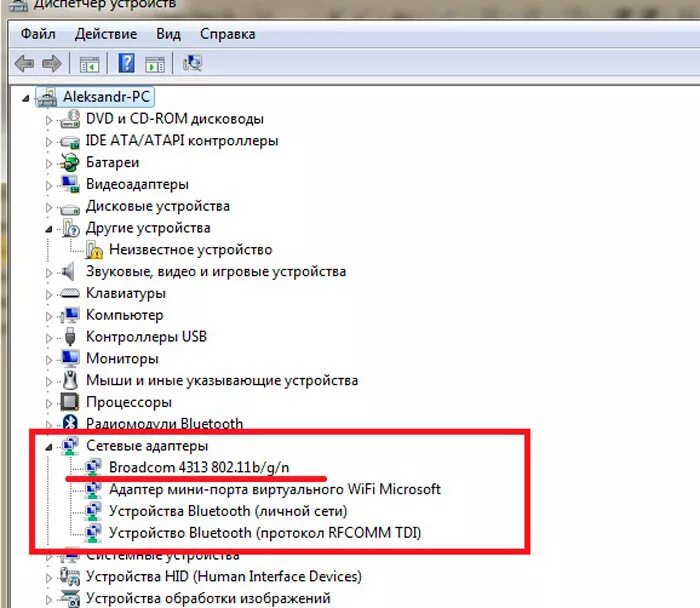 Как найти другие устройства. Сетевое подключения вай фай на ноутбуке 7. Как настроить вай фай адаптер на компьютере. Как узнать на ноутбуке вай фай адаптер.