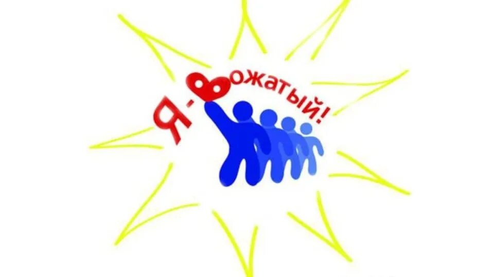 Вожатый девочка в лагере. Эмблема отряда в лагере. вожатый в детском лагере. вожатый рисунок. вожатый эмблема.
