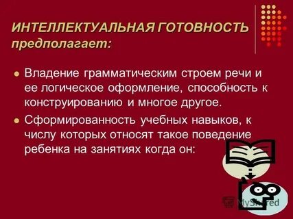 Владение предполагает