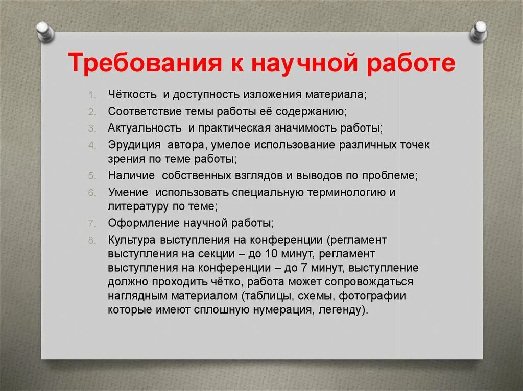 Требования текста в статье