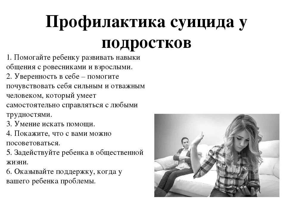 Подростковые пошумелки можно устраивать определите тип