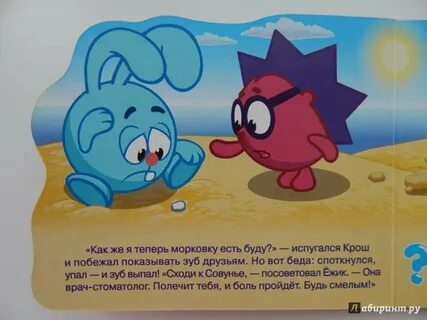Кто писал про кроша