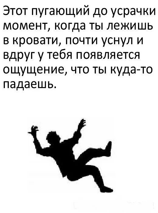 Почему такое чувство как будто