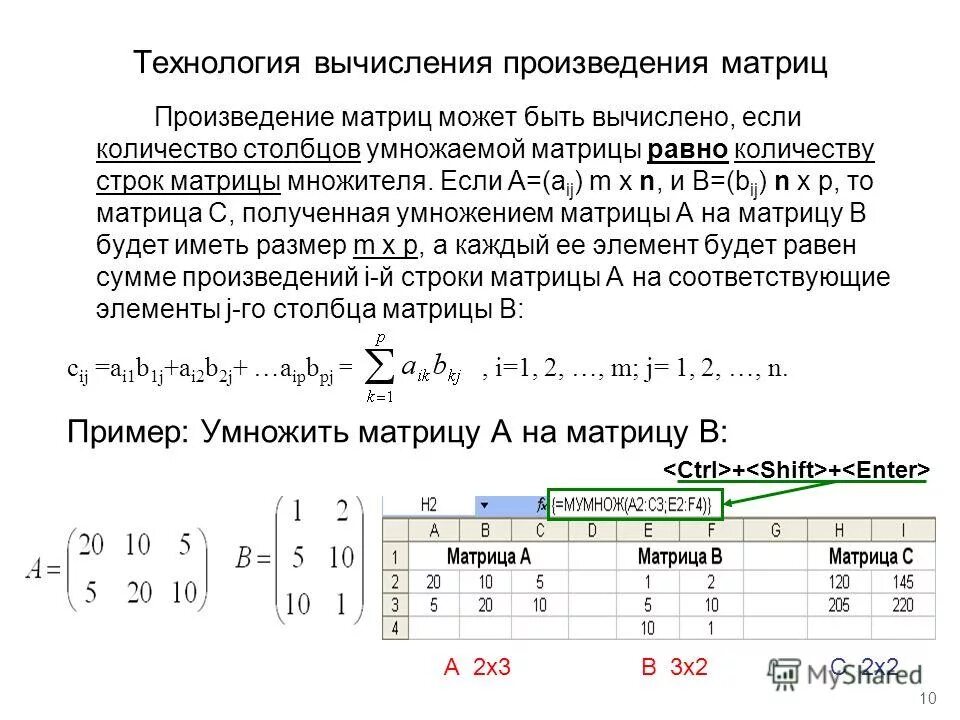 Вычисли произведение если первый