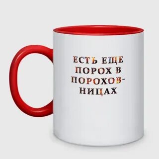 Понюхать пороху значение