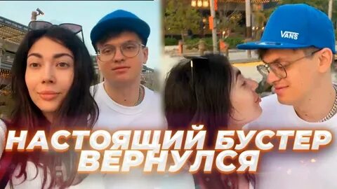Мелстрой и екатзе в клубе бустера
