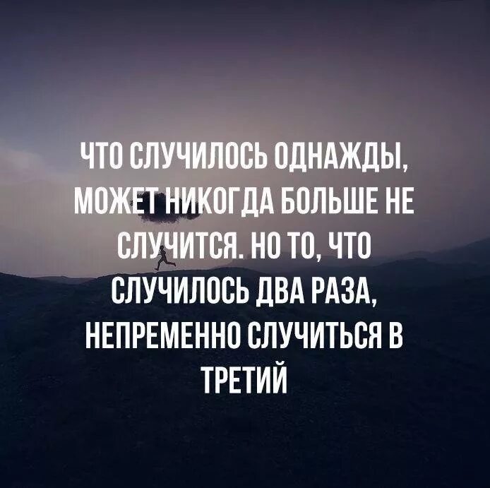 Произошло цитаты