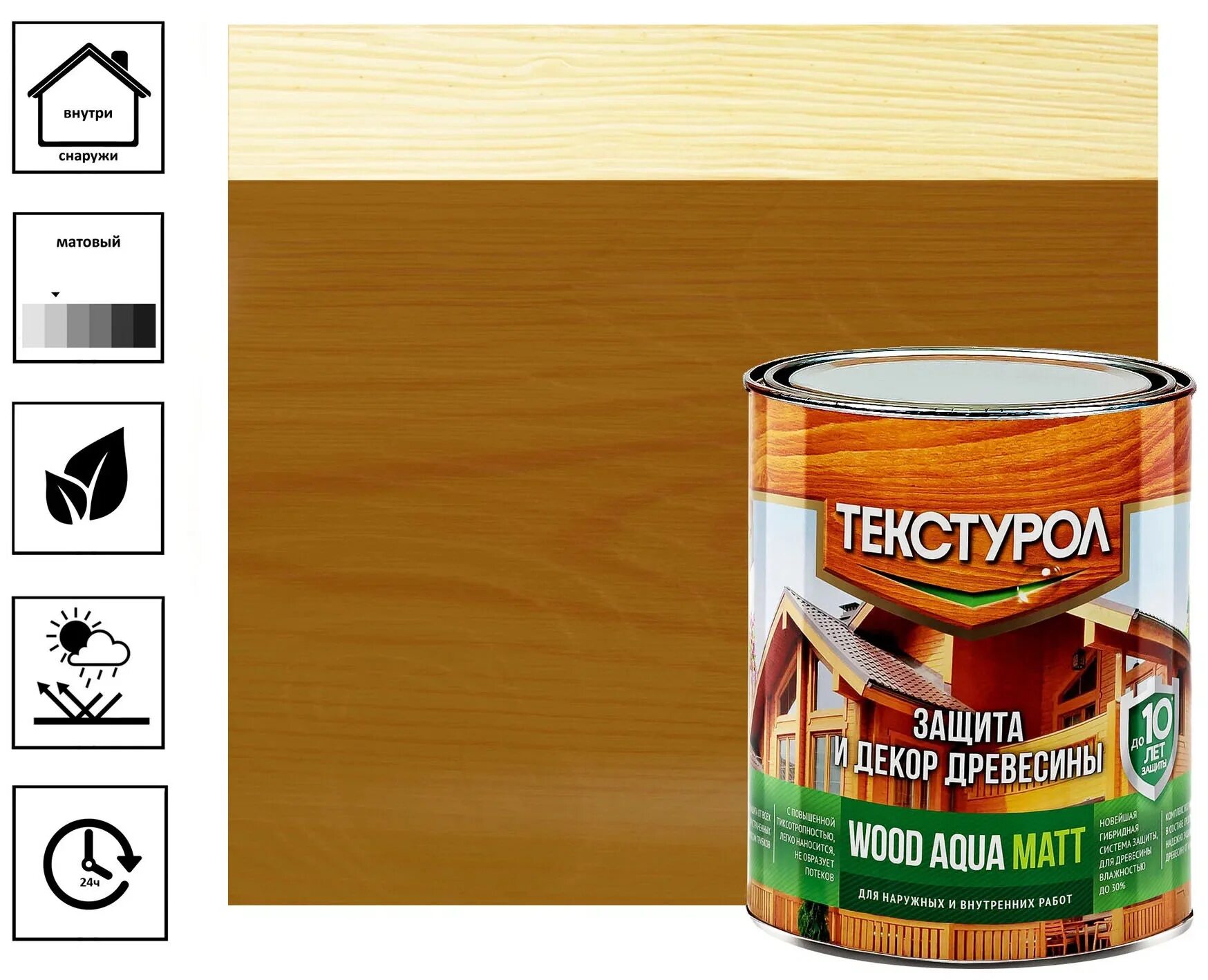 Текстурол цвета. Текстурол защита и декор древесины. Текстурол wood aqua matt. Текстурол пропитка для дерева. Текстурол защита и декор древесины.