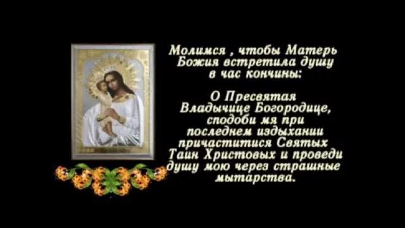 Богородица дева слушать 150 раз валаамский. Богородица Дево радуйся 150 раз. Молитва деве Марии. Богородице Дево радуйся 150 Оптина пустынь.