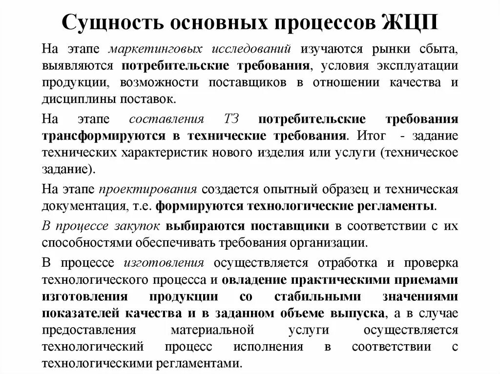 Основные технические решения. Базовые сущность показателя. Сущность технических решений. Сущность технических решений. Сущность технических решений.