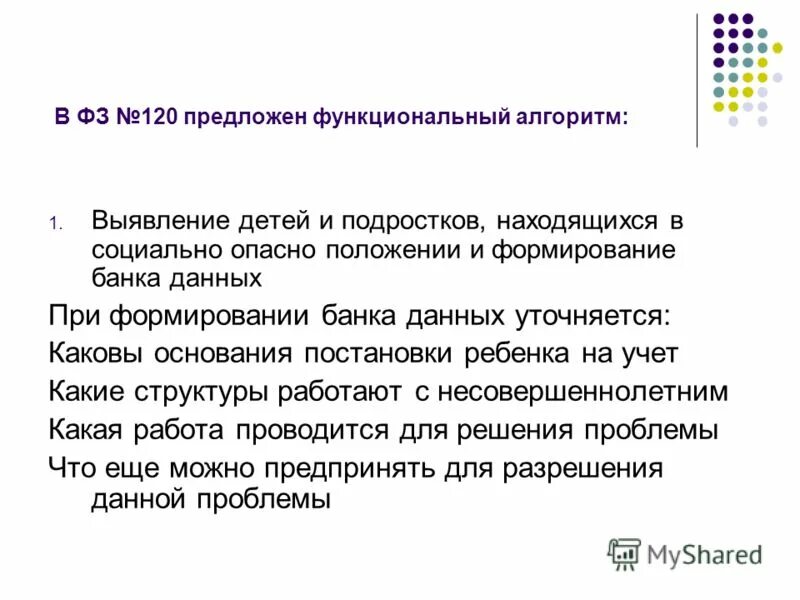 Правонарушения отклонение социальный статус