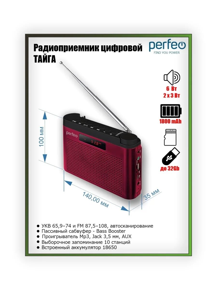 Радиоприёмник perfeo palm, красный i90-red. Мини радиоприемник. Радиоприёмник perfeo palm, красный i90-red. Радиоприёмник perfeo palm, красный i90-red. Радиоприемник perfeo palm fm+/i90-bl/a487.