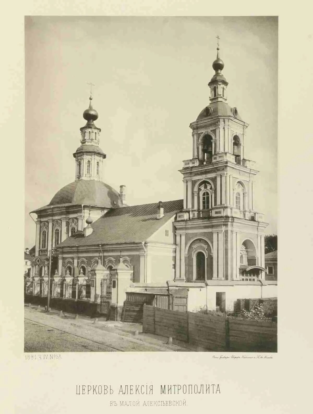 Храм в трусово солнечногорский район. Храм алексия мечёва в вешняках. Храм святителя алексия в рогожской слободе. Храм алексия московского в вешняках. Храм алексия мечева в вешняках внутри.