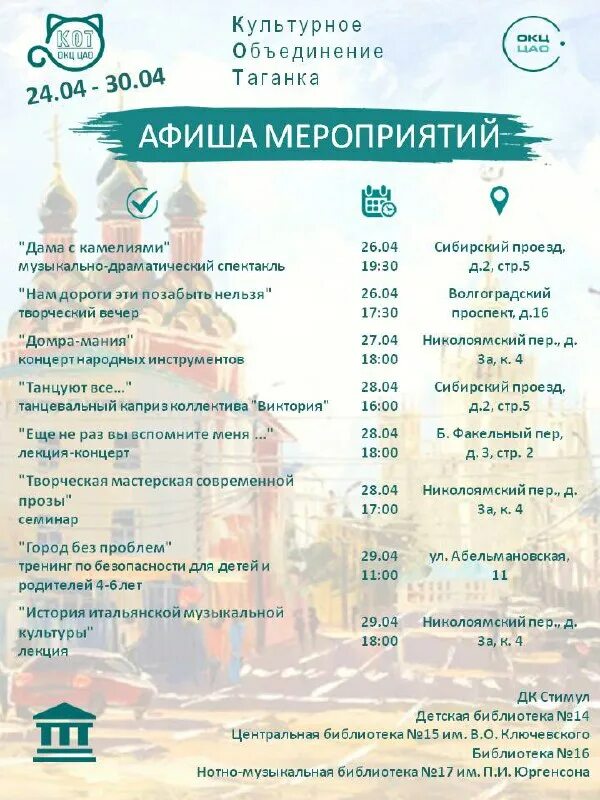 Окц афиша благовещенск 2024. Благовещенскокцобщественнокультрныйцентр. Окц афиша благовещенск 2024. Афиша окц благовещенск амурская область. Амурская область благовещенск окц.