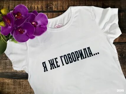 Сделать футболку екатеринбург