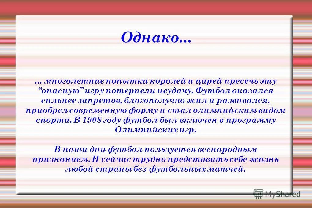 Пре при правило. Уважение человеческого достоинства это право или обязанность. Пресечь разговоры как пишется. Приставки пре при пере упражнения. Пресечь разговоры как пишется.