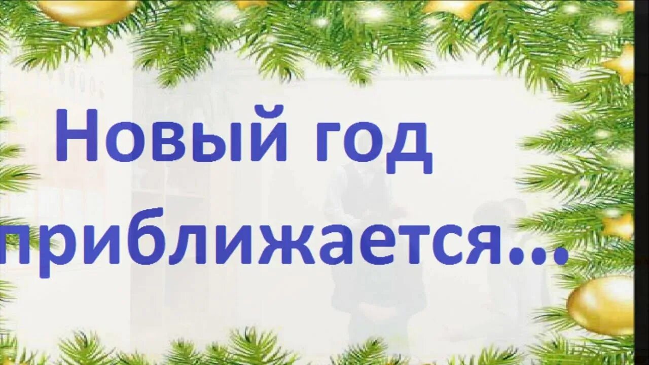 Стихи про конец лета. Конец года приближается. Отпуск закончился. Стихотворение про конец августа. Конец года приближается.