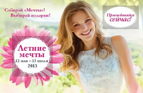 Лучшие акции лета