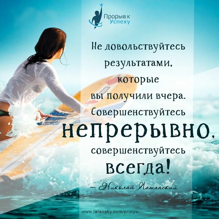 Цитаты про успех. Цитаты про успех и достижения. Цитаты об успехе в жизни. Высказывания про успех.