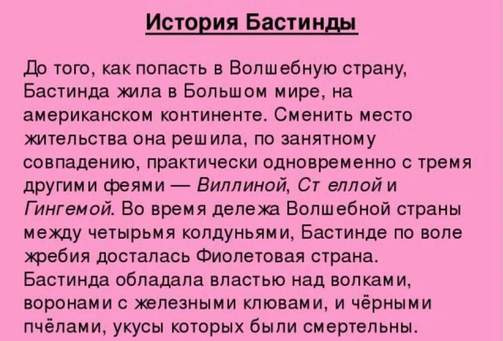 Песня бастинды. Сколько глаз у Бастинды. Сколько глаз было у Бастинды. Бастинда описание. Три желания Бастинды.