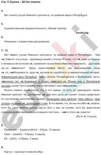 Комплексный анализ текста текст 9