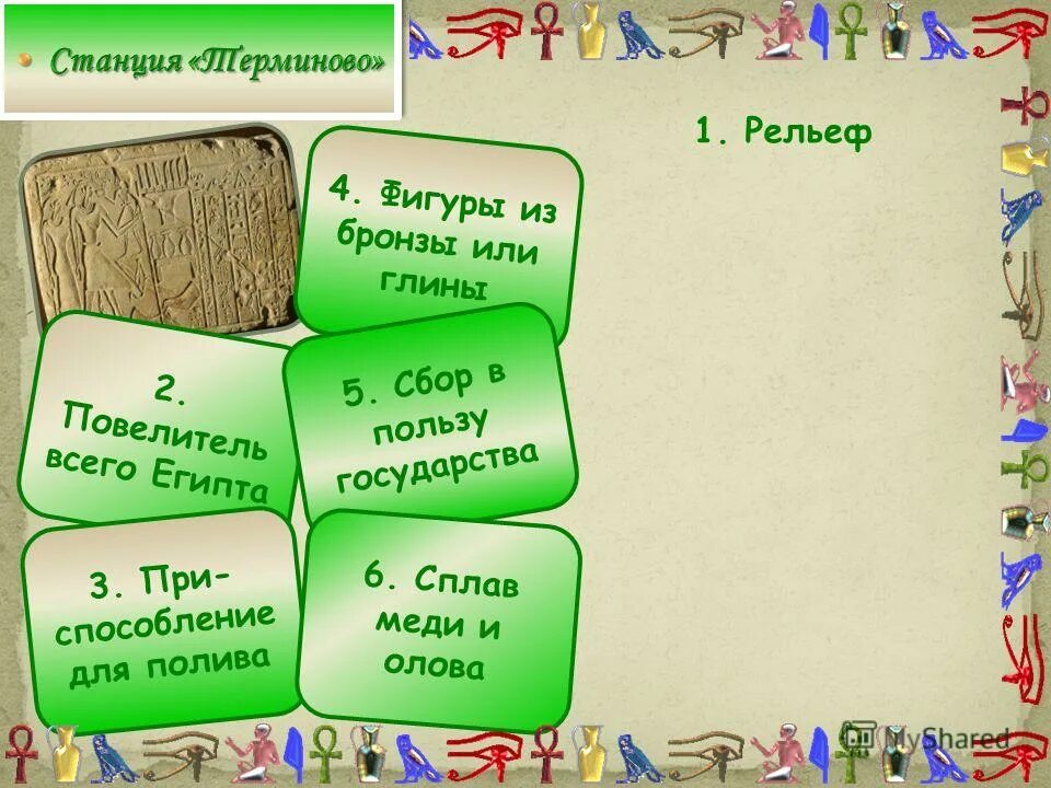 Урок обобщения и систематизации знаний. Обобщающий урок 5 класс. Задачи урока обобщения и систематизации знаний. Обобщающий урок 5 класс. Обобщающий урок по теме.