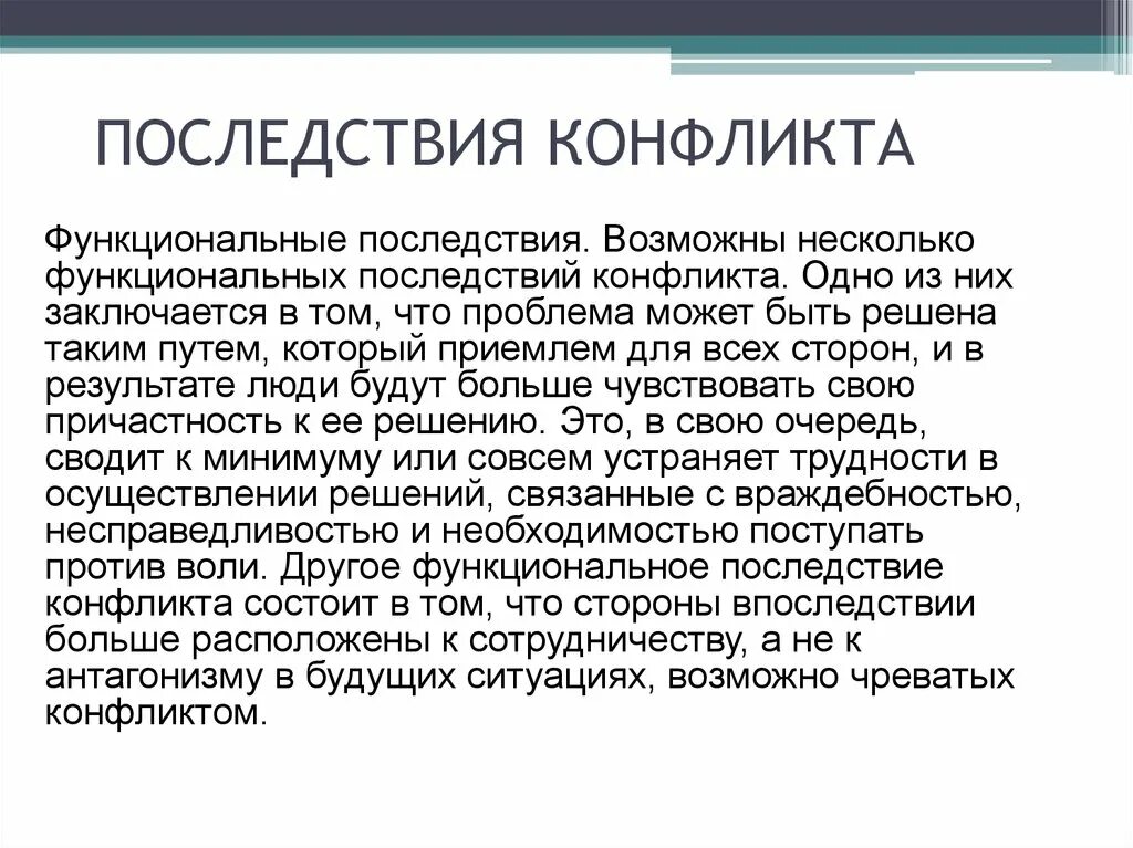 Функциональные последствия конфликта. Дарфурский конфликт итоги. Дарфурский конфликт причины конфликта. Дарфурский конфликт очень кратко.