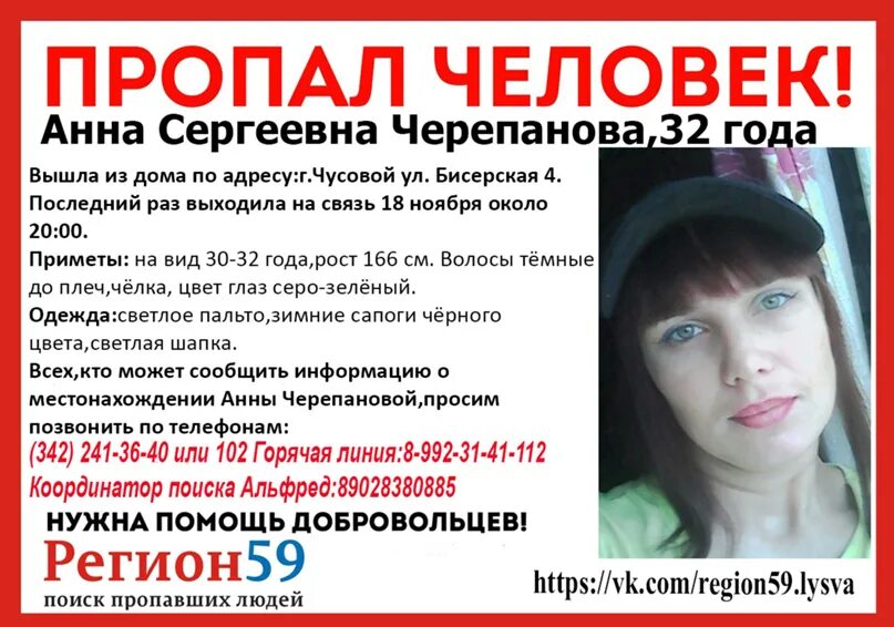 Проститутки Пермский Край Город Чусовой