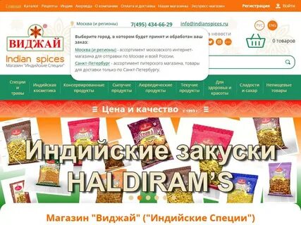 Магазин индийский адреса