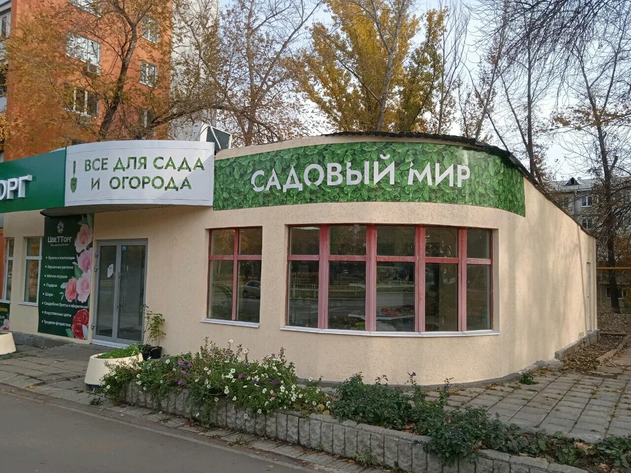 питомник мир растений владимирская область. ип садовый мир. ландшафтный дизайн ольги красулиной. садовый м р. садовый м р.