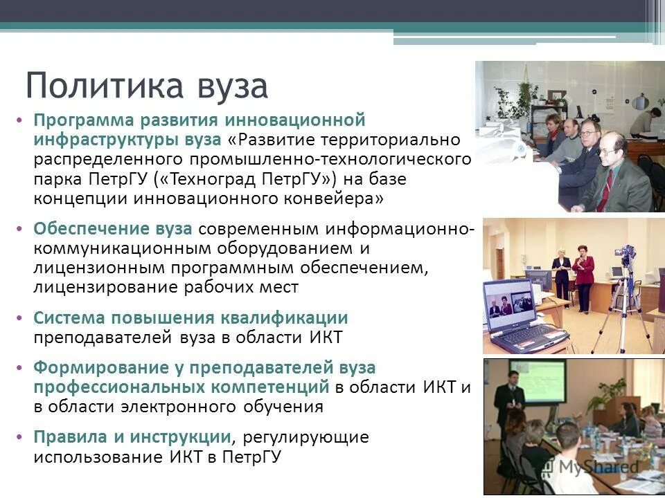 Структура программного обеспечения пк схема. Программное обеспечение software. Программное обеспечение вузы. Программное обеспечение вузы. Программное обеспечение вузы.